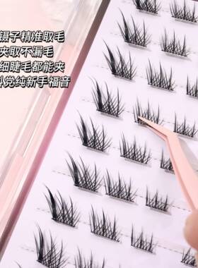 【严选正品】新升级不黏胶镊子免胶睫毛专用防粘镊子金羽高精密化