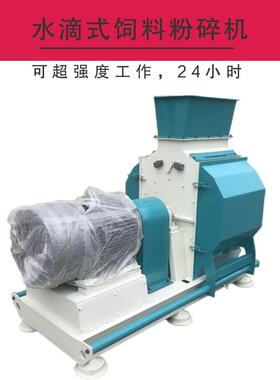 水滴式粉碎机55千瓦66-60大型玉米粉碎机