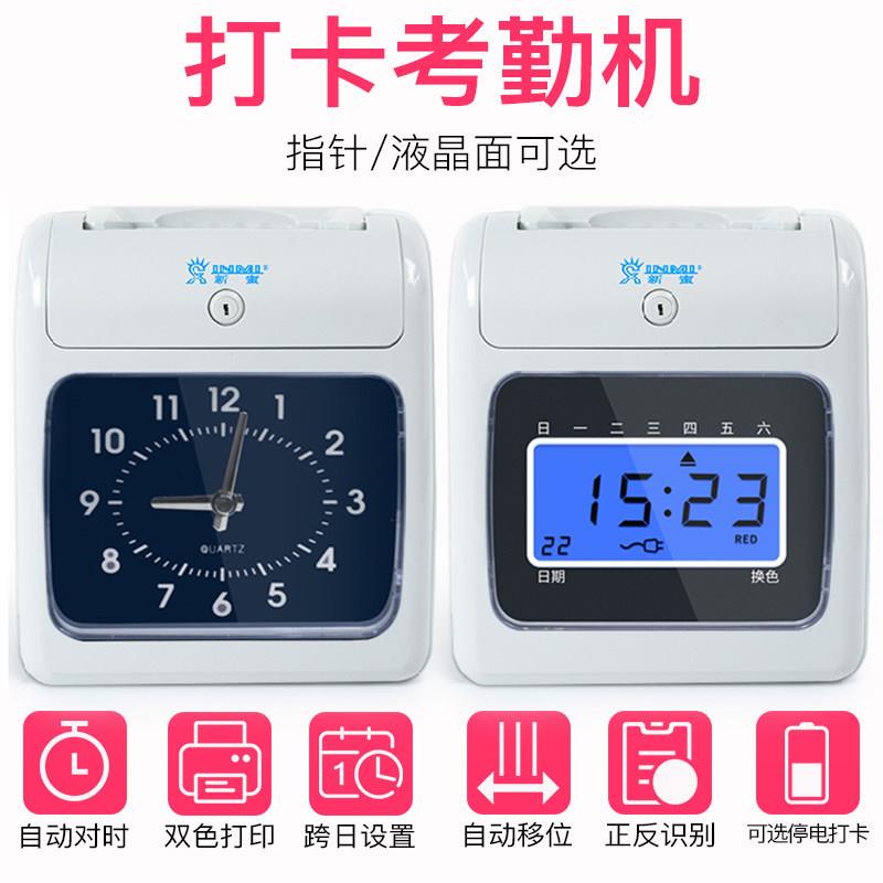Xinmi S-168 Attendance Machine Time Card Machine Paper Card Clock Zhong Intelligent Employee Attendance Student Card