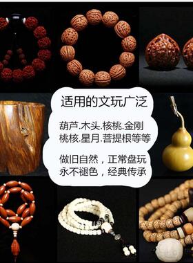 做 星月核 橄榄传统  s228配方 葫芦菩提核桃酒旧植物色煮   文玩