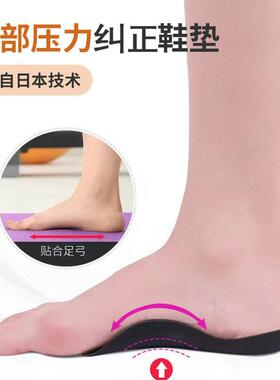 扁平足纠正纠正鞋垫鞋垫xo增高垫