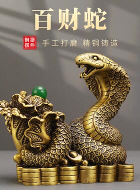 百财蛇灵蛇聚财黄铜摆件工艺品摆件家居客厅摆饰店铺开业桌面装饰