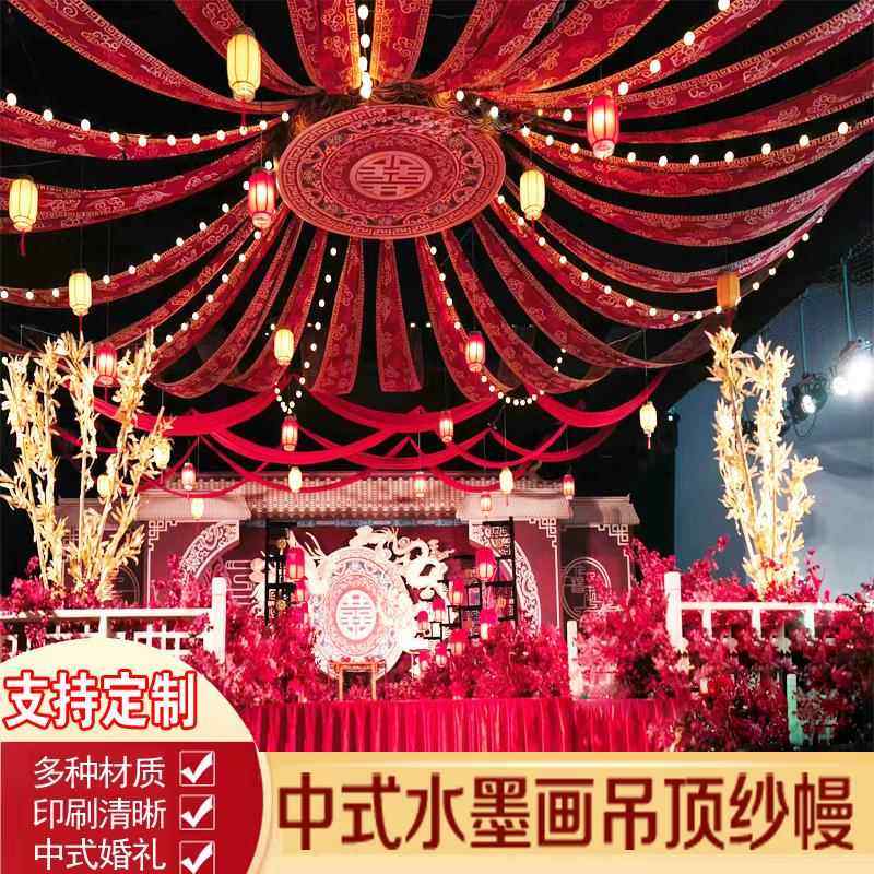 中式吊顶纱幔水墨画飘带顶汉中国风婚庆舞台印花祥云婚礼装饰布幔,淘宝优惠券,粉丝福利购,淘宝优惠卷