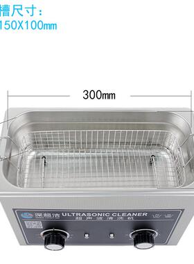 超声波清洗机小型超洁CJ-030实验室餐具奶瓶文具打印机墨盒清洗