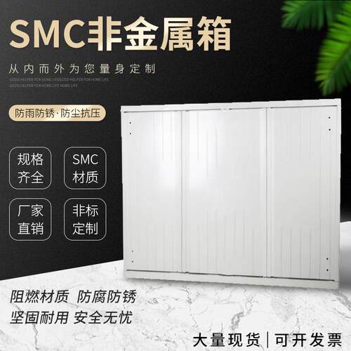 厂家SMC非金属箱体1370*1200*500mm配电箱/电表箱透明电表箱 - 图1