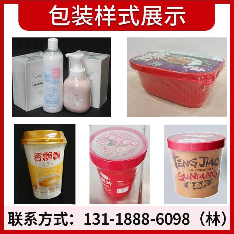 工厂自动高速牙线盒塑缩机 牙线棒收盒瓶装纳漱口水热收包装303封,淘宝优惠券,粉丝福利购,淘宝优惠卷