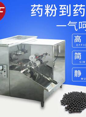 产地货源材全自动制丸机 多功能食品，水丸，水蜜丸