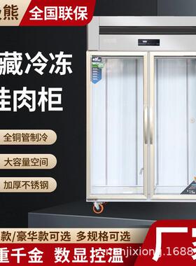 商用大容量挂肉柜保鲜冷藏单双杠挂牛羊肉立式冰柜鲜肉吊肉展示