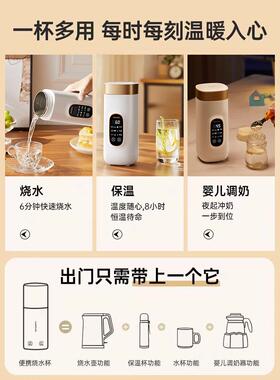 2025新款便携式烧水壶旅行恒温壶电热烧水杯迷你可上飞机出差酒店