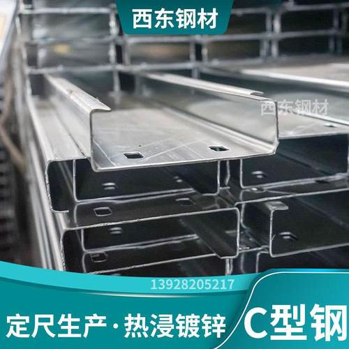c1型钢48190 c钢型 钢雨棚 柳州材配件 - 图0