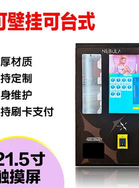 齐力纸币投币NAYAX刷卡无人售货机冷藏饮料自动售卖机出口贩卖机