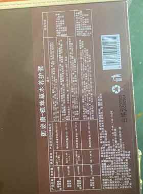 高档精油按摩身体套盒美容院姜疗通巢经养络生正肩品刮痧颈疏通卵