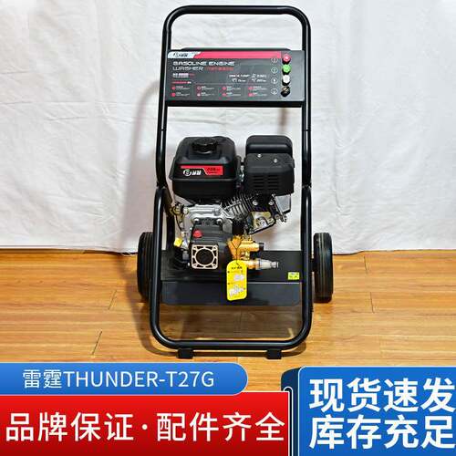 清洗机厂家现货大功率商用工业可移动便携式 冷水高压清洗机 T27G - 图1