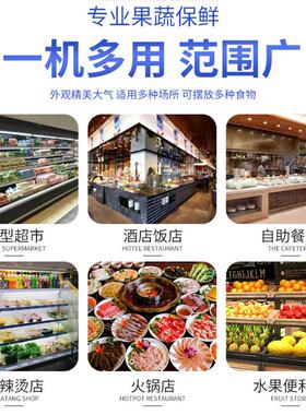 麻辣烫点菜柜商用冷藏柜风冷保鲜柜立式冰柜火锅冒菜串串点菜柜