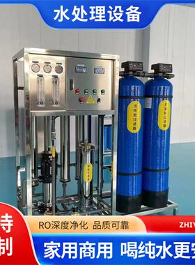 双级反渗中透净水设备矿水泉水泉水净化过滤机厨房央山274直饮净