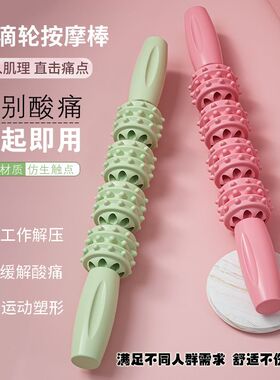 狼牙棒儿童按摩棒腿部肌肉放松器瘦小腿滚轴瑜伽琅琊滚轮感统训练