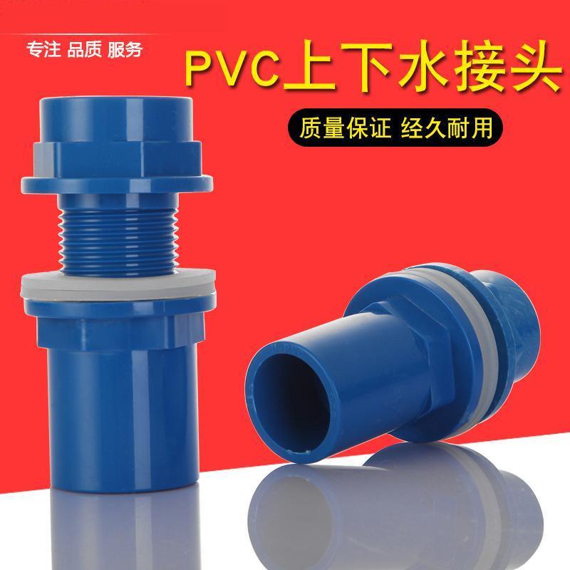 pvc水箱配件宝塔接头软管水管接头变径直通鱼缸上下水管塑料管件