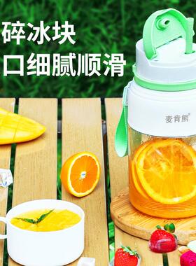 新款直销麦肯熊 榨汁机便携式 多功能无线充电果汁机户外电动大容