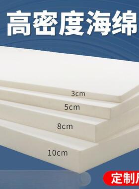 海绵床垫加厚高密度炕飘窗榻榻米垫子单双人学生宿舍床垫纯棉简单