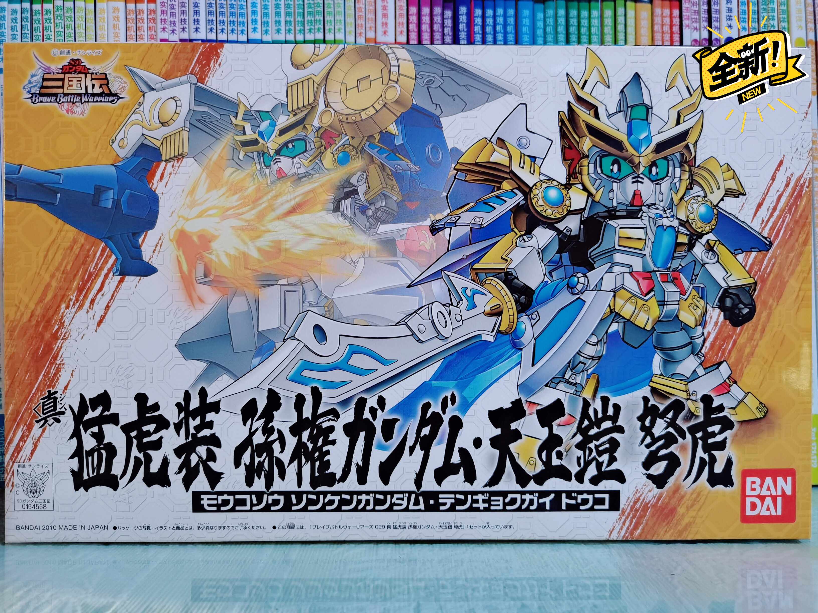 三国天玉铠 新人首单立减十元 22年7月 淘宝海外