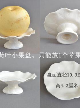陶瓷供佛莲花水果盘佛前供盘佛具水果盘供碗供果水果碗陶瓷水果盘