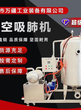 家禽真空吸肺机鸡鸭鹅宰杀内脏吸出机器甲鱼屠宰油脂清理设备