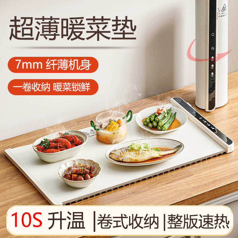 暖菜板热菜板柔性折叠多功能调温桌垫饭菜加热保温板餐桌神器,淘宝优惠券,粉丝福利购,淘宝优惠卷