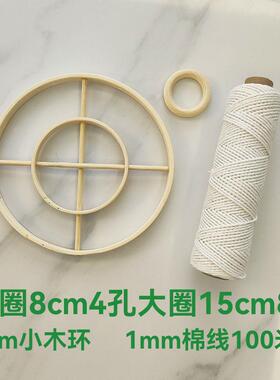 diy竹圈圆形竹架子风铃骨架圆型幼儿园贝壳风铃圈环支架风铃线