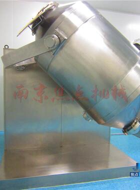 厂家直销三维混合机5-1500L全新电动三维混料机
