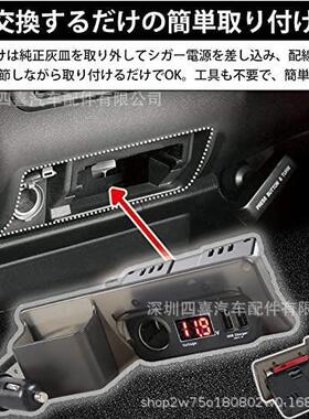 适用于丰田海狮HIACE200系1-6型2005-2020年改装点烟器原装位