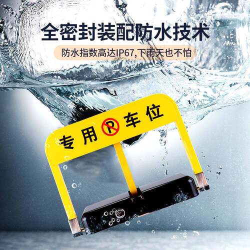 地锁车位锁遥控智能停车位地桩汽车免打孔挡车器防占用神器自动桩 - 图1