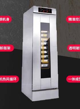 商用发酵箱面包馒头包子醒发机蒸笼醒发箱家用醒面柜发酵柜定制