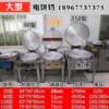 Commercial type 80 electric pancake grill double-sided constant temperature electric pancake stall pancake oven baked tortilla pancake pot sticker machine