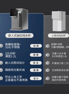 Unities有逸S5 免安装冷热一体台式矿泉净水器净饮机RO反渗透制冷