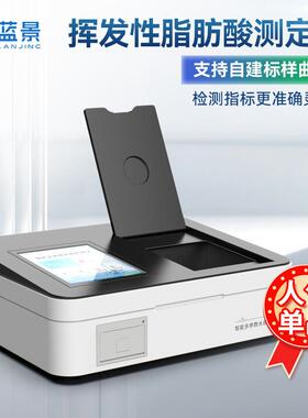 挥发性脂肪酸测定仪蓝景水质多参数重金属测定设备快速分析测试仪