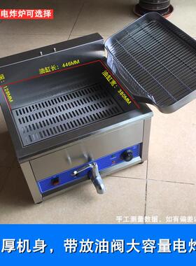 油炸锅电炸炉商用17升缸大容量薯条油条鸡排电炸锅汉堡店油炸机