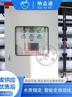 75吨双级RO反渗透纯净水系统大型工业生产自来水净化去离子水设备