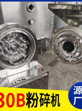 间中30b粉碎机 锈钢齿不盘超细磨粉机体 726农业树脂粉30B粉碎机