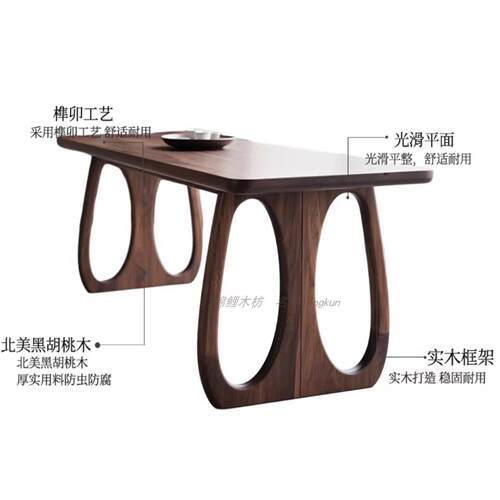 宋氏美学北美黑胡桃木茶室会议茶桌客厅吃饭餐桌长方形原木办公桌 - 图3