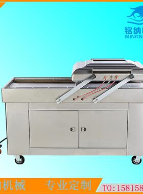 广州铭纳机械厂供应鱼干冰鲜鱼食品干果大米双电机双室真空封口机