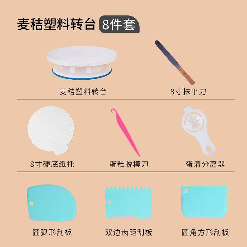蛋糕转盘裱花台烘焙裱花工具全套塑料麦秆转盘生日蛋糕裱花台转台,淘宝优惠券,粉丝福利购,淘宝优惠卷