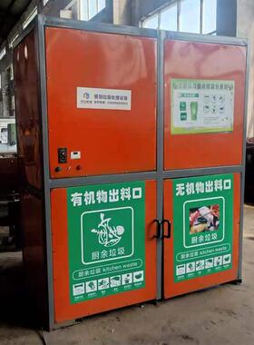 全自动餐厨智能分类垃圾房生产厂家价格生活厨余垃圾破袋机分拣机