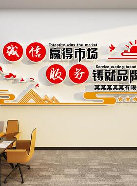企业文化墙面装饰办公室氛围布置高级感团队精神励志标语壁贴