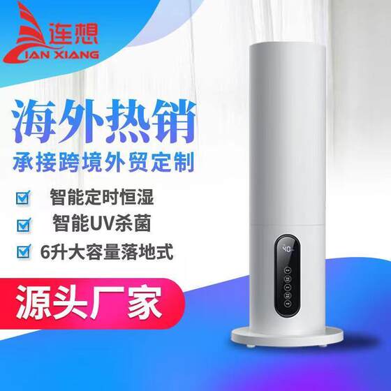 New smart home desktop office air humidifier large capacity floor-standing office purification atomizer