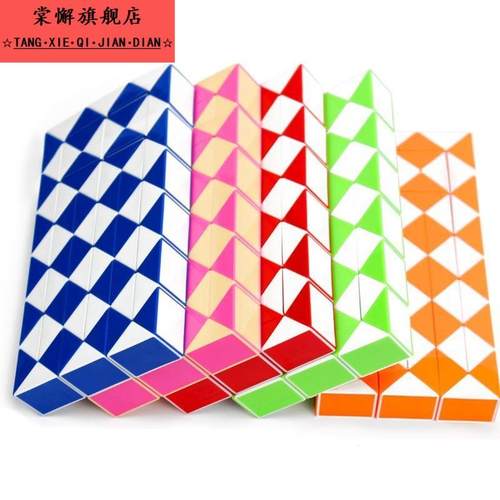 24段36 48 60 2 96 108 144 240段大号魔尺学生魔方百变双色变形 - 图3