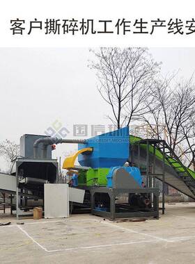 塑料膜纺织品粉碎后RDF成型生产线设备 大型双轴密度塑料撕碎机