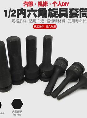 气动内六角套筒扳手六边批嘴内6角批头六方批咀风炮风动套筒工具