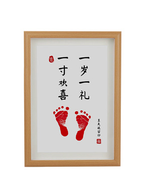 DIY足印木质相框DIY亲子装饰画
