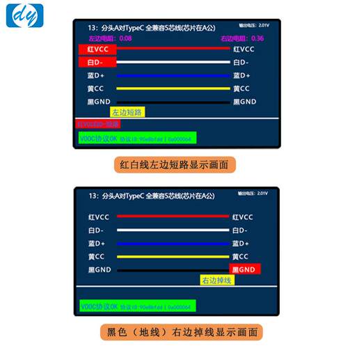 DY2700短路掉线分边判断仪PD苹果C对C迈克OPPO准确哪端不良 - 图1