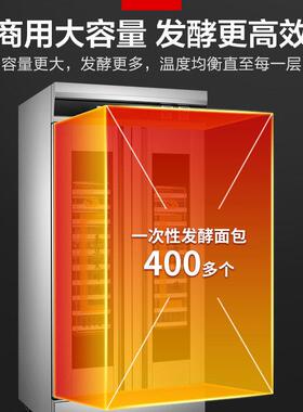 发店酵机醒发箱商柜用蛋糕店设备甜品面包设备814发酵烘房炉烤箱